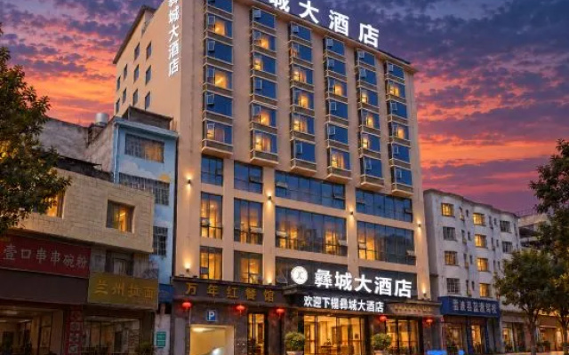 Yicheng Hotel — 3-star hotel in Leibo