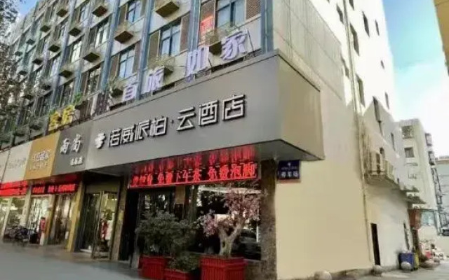 Norway Pebble Motel (Huaibei Railway Station Store)