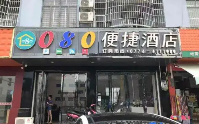 Baise 080 Convenient Hotel