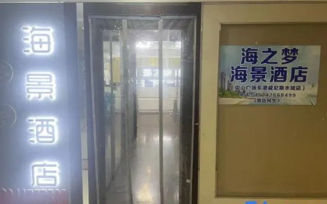 Sea Dream Seaview Hotel (Zhongshan Square Venice Water City)