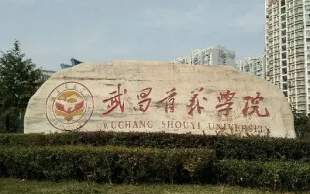 Warm Hotel (Wuhan La Defense)