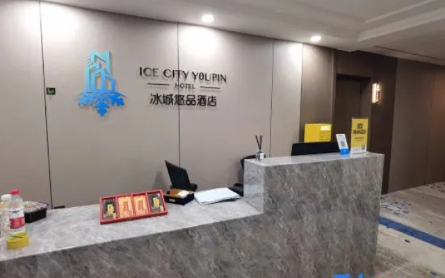 Ice City YouPin - Hotel in 哈尔滨 - Photo 4