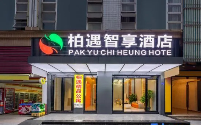 Boyu Zhixiang Hotel (Sangyuan Square Branch, Dongcheng Street)
