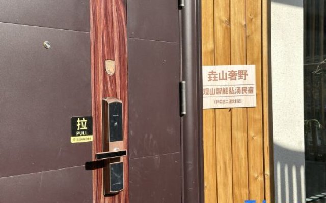 Lushan Luye Guanshan Intelligent Private Tang Homestay (Huairou District Erdaoguancun Branch)