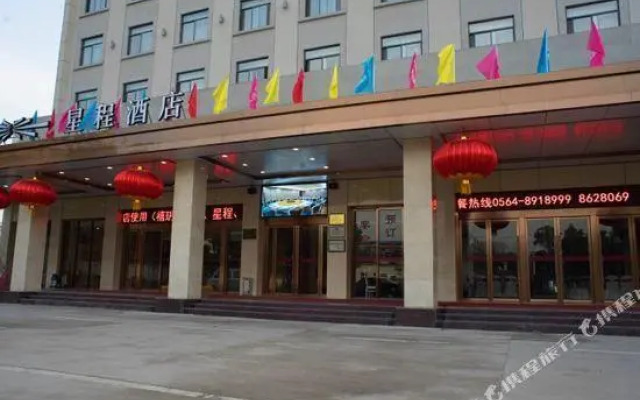 Starway Hotel Luan Shucheng Saifu