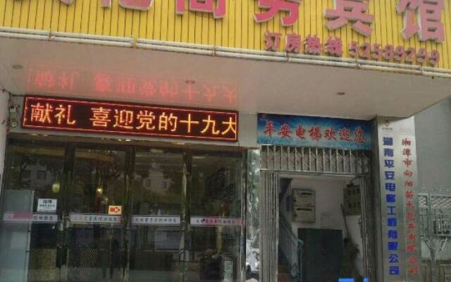 Xiangtan Tianlun Business Hotel