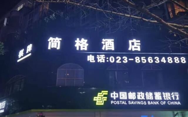 Janger Hotel (Chongqing Nanchuan branch)