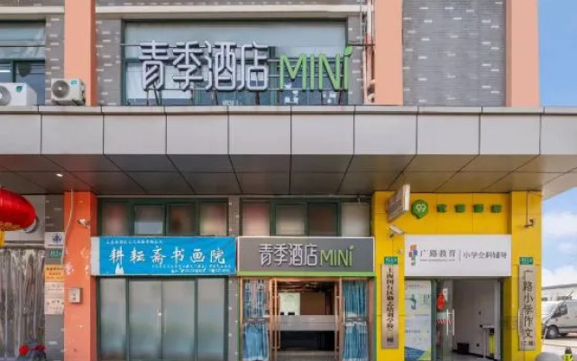 Mini Season Hotel (Shanghai Capitalong Dreams Yuanzhuang Park)