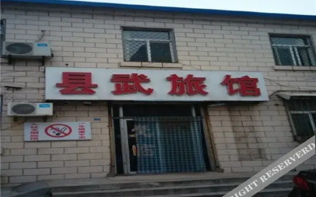 Xian Wu Hotel