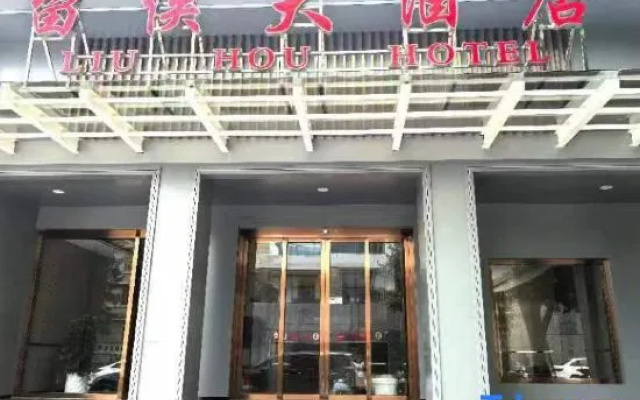 Liuhou Grand Hotel (Liuba Old Street) – Exterior – Hanzhong
