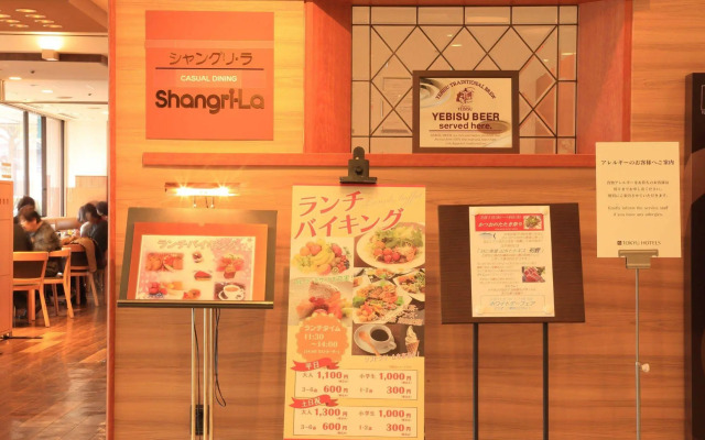 Smile Hotel Tokushima