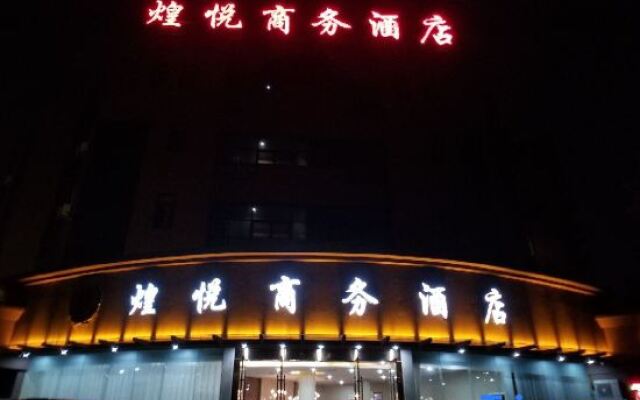 Xuancheng HuangYue Business Hotel