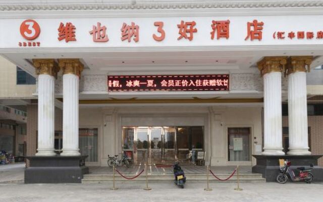 Vienna 3 Best Hotel (Dongguan HSBC International)