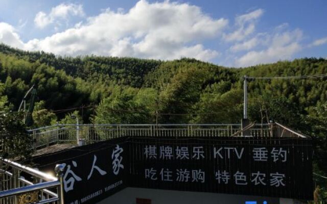 Xiagu Renjia Hostel