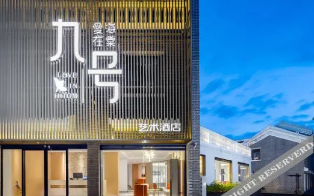 Sanya Love in Haitang 9 art Hotel