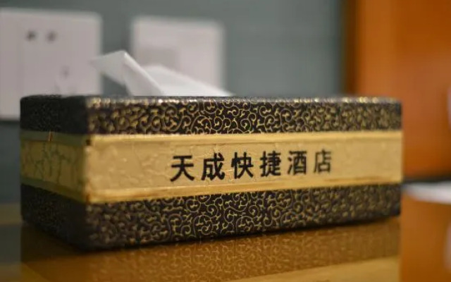 Tiancheng Jiudian