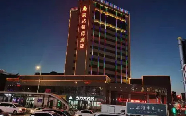 Yinchuan Kaida Mingde Hotel (Nanmen Square Xinhua Street)