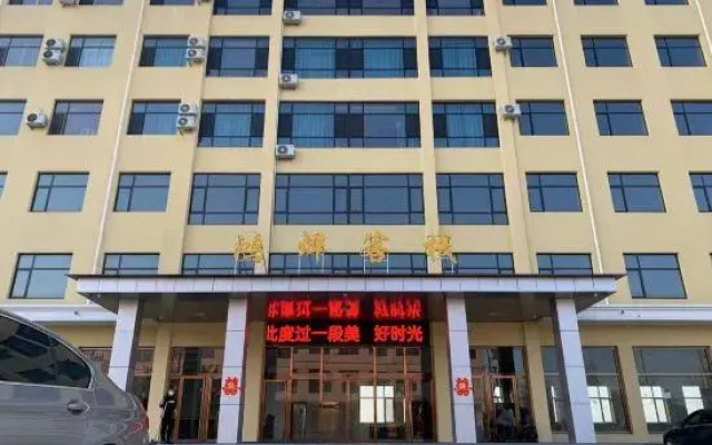 Hongye Inn