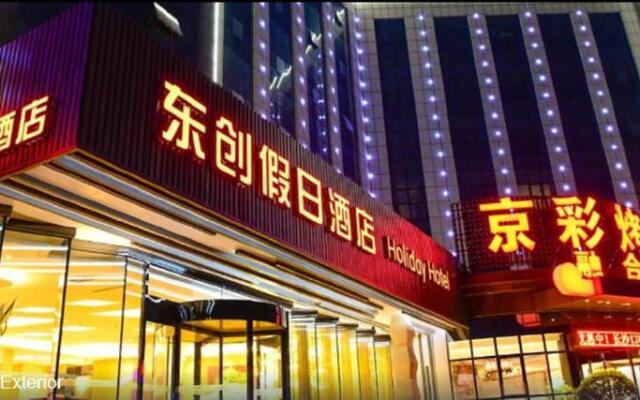 Dongchuang Holiday Hotel