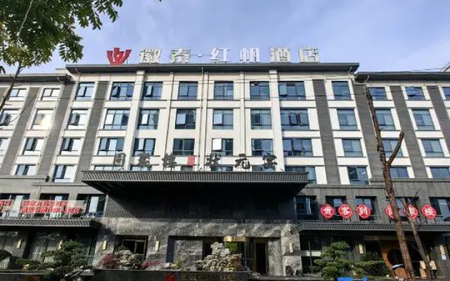 Huangshan Xiuning Huitai HongFan Hotel