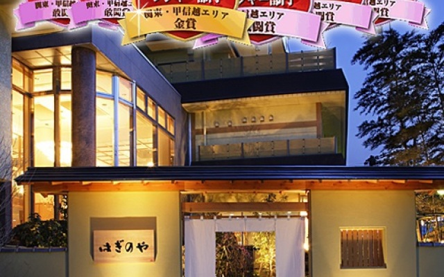 Senami Grand Hotel Haginoya