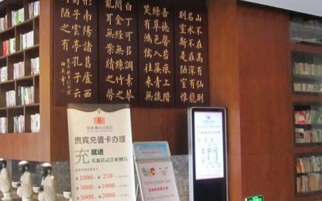 Yancheng Youth Club and Reading Hotel