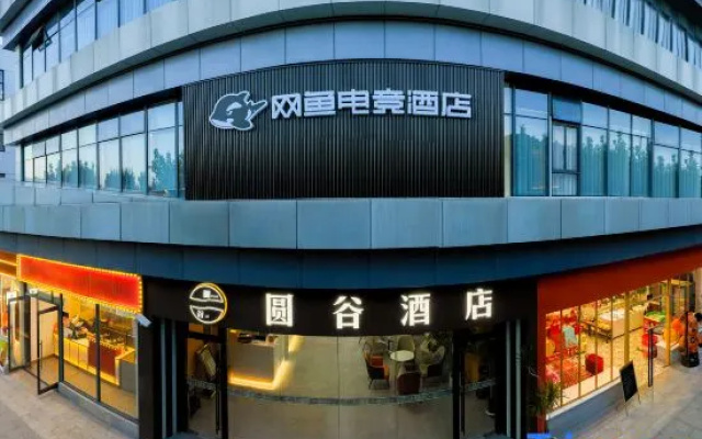 WanYoo Esports Hotel (Shanghai Nanhui University Town) – Exterior – Shanghai