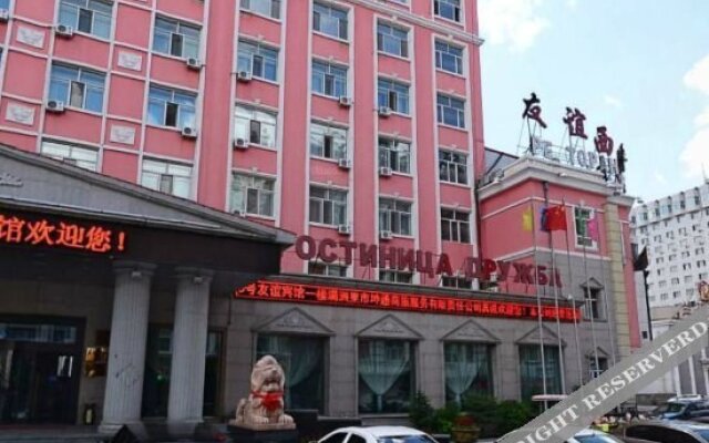 Friendship Hotel - Manzhouli