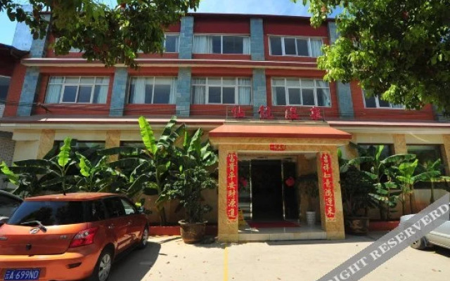 昆明三合仙龙温泉酒店