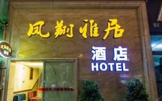 Fengxiang Yaju Hotel