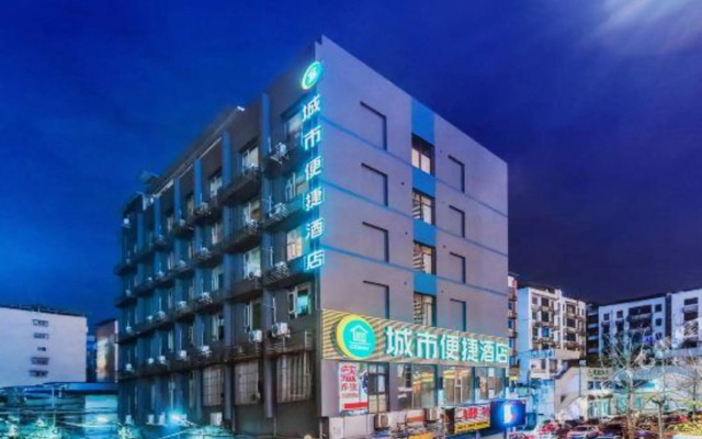 City Comfort Inn Hotel (Suining High-Speed Railway Station)