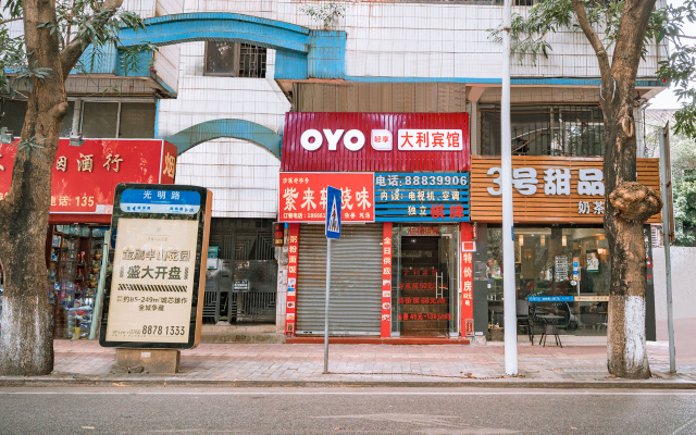 OYO Zhongshan Dali Hotel (Xingzhong Plaza)