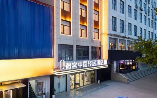 Tuke China Light Hotel (Zhengzhou Zhongxuan Branch)