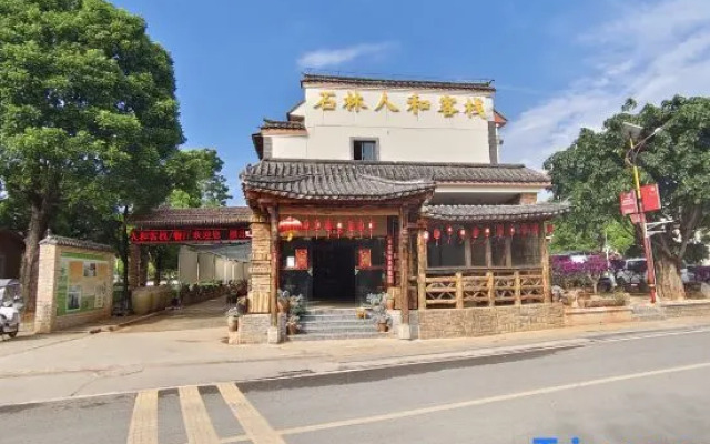 Tiandi Renhe Inn