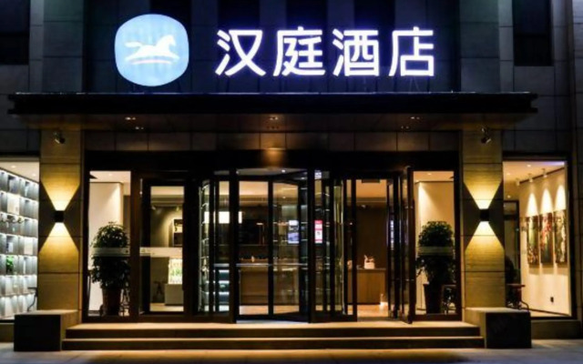 HanTing Hotel (Xinjiang Jiangzhou Avenue)