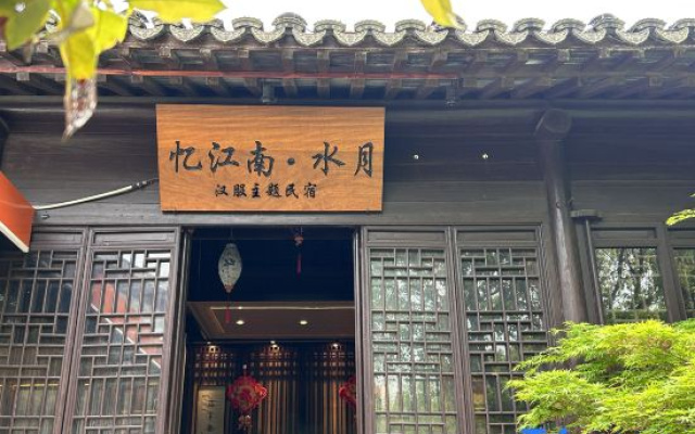 Yijiangnan Shuiyue Hanfu Theme Homestay