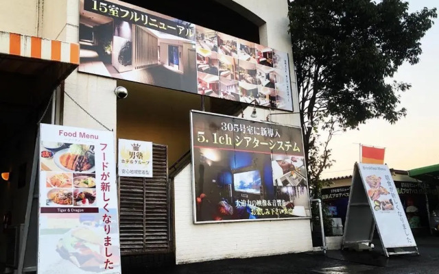 Hotel Tiger & Dragon (Adult Only)