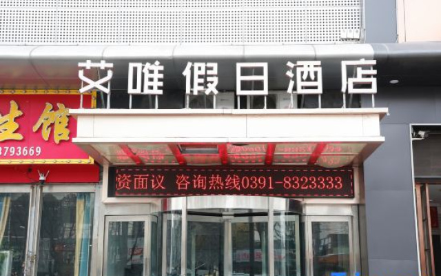 Awei Holiday Hotel (Beihai Community Branch, Wenchang Road, Jiyuan)