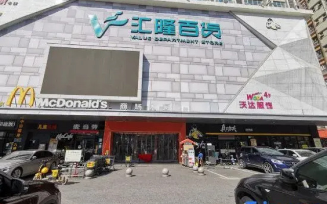 Shangpin Yijia Hotel (Shenzhen Guanlan Fujikang Branch)