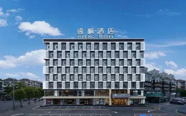 Yifeng Hotel (Beijing Yizhuang Development Zone Yizhuang Bridge Metro Station Branch)