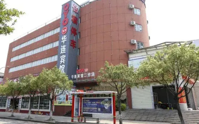 Hualian hotel (lufeng branch 2)