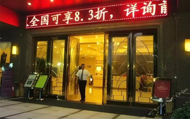 Vienna Hotel Meizhou Mei County Airport