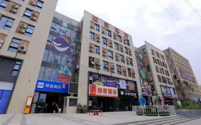Rujia Ease Hotel(Nanjing Wutang Plaza Metro Station)