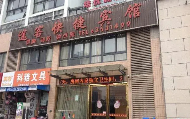 Tuke Express Hotel