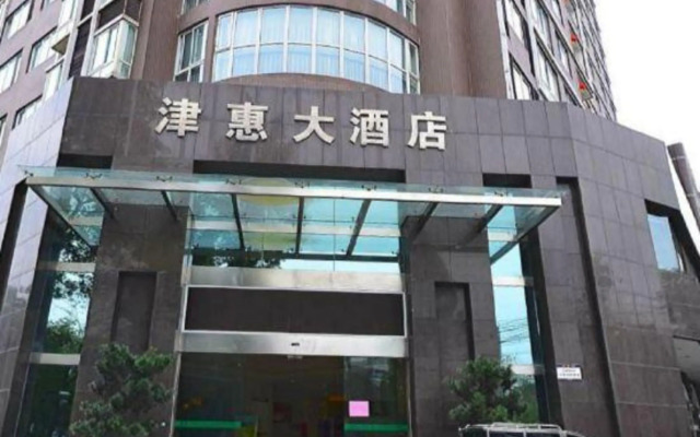 Xinjin Jinhui Hotel