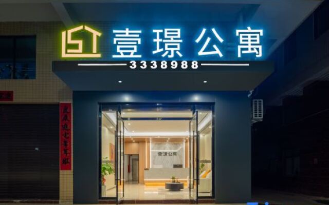 Qinyuan Apartment (Zhanjiang High-speed Railway West Station Branch)