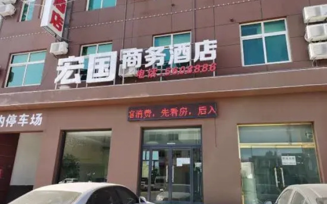 Rongcheng Hongguo E-sports Hotel