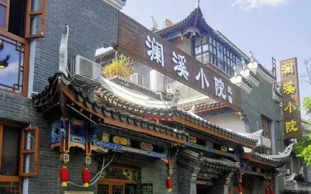 Yuanbo Lanxi Courtyard Homestay