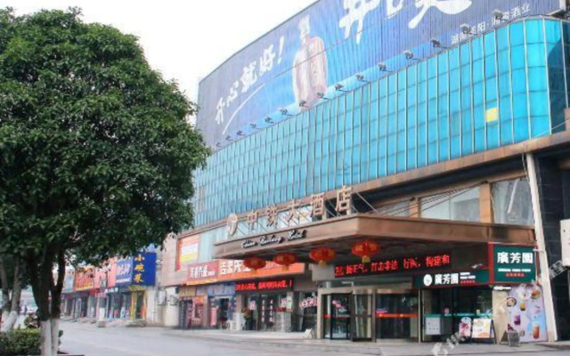 Jinhua Zhongtie Hotel