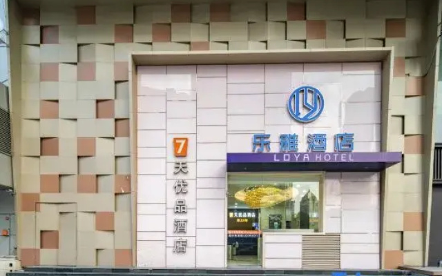Starway Hotel (Nanjing Xinjiekou Metro Station)